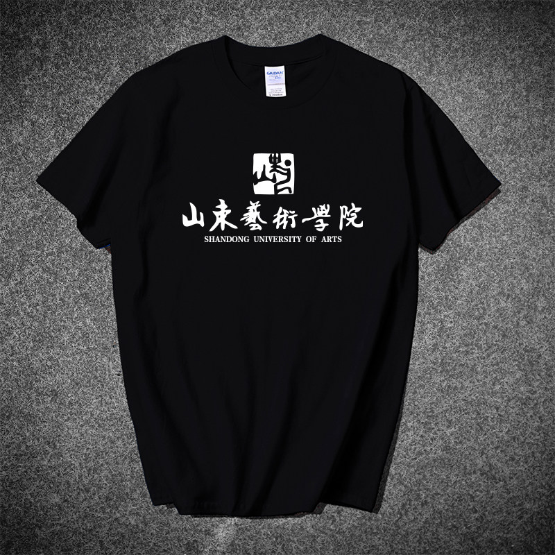 山东艺术学院T恤短袖山艺纪念品校徽甲子60周年校庆同学聚会夏季t - 实物图