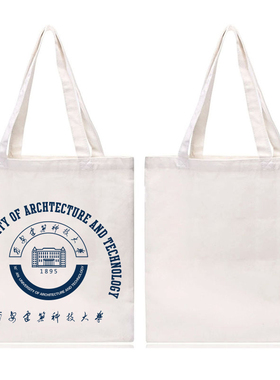 西安建筑科技大学纪念品西安建筑科大XUAT购物袋帆布包环保袋拉链