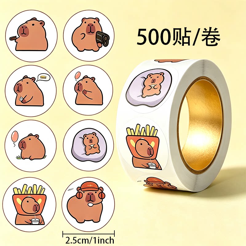 可爱小熊手账贴纸500贴/卷