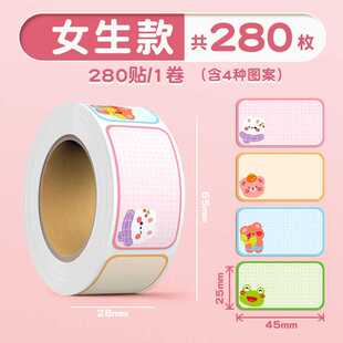 幼儿园姓名贴纸防水防撕宝宝名字贴儿童入园准备用品小学生标签贴