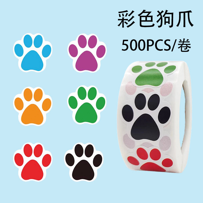 跨境爆款500贴/卷彩色狗爪贴纸卡通宠物装饰贴膜不干胶造型贴