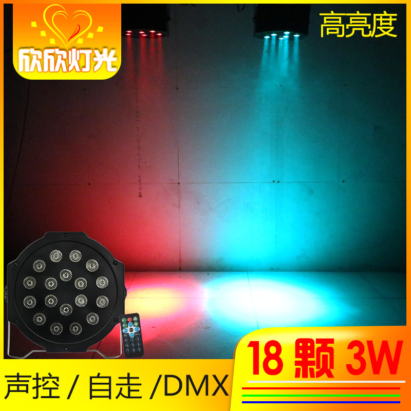 舞台灯光led帕灯酒吧婚庆KTV直播家用扁帕灯全彩染色背景直播彩灯