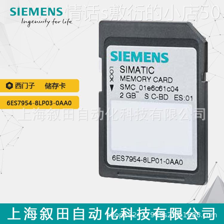 现货正品西门子储存卡 6ES7954-8LP03-0AA0 用于 S7-1x 00 CPU