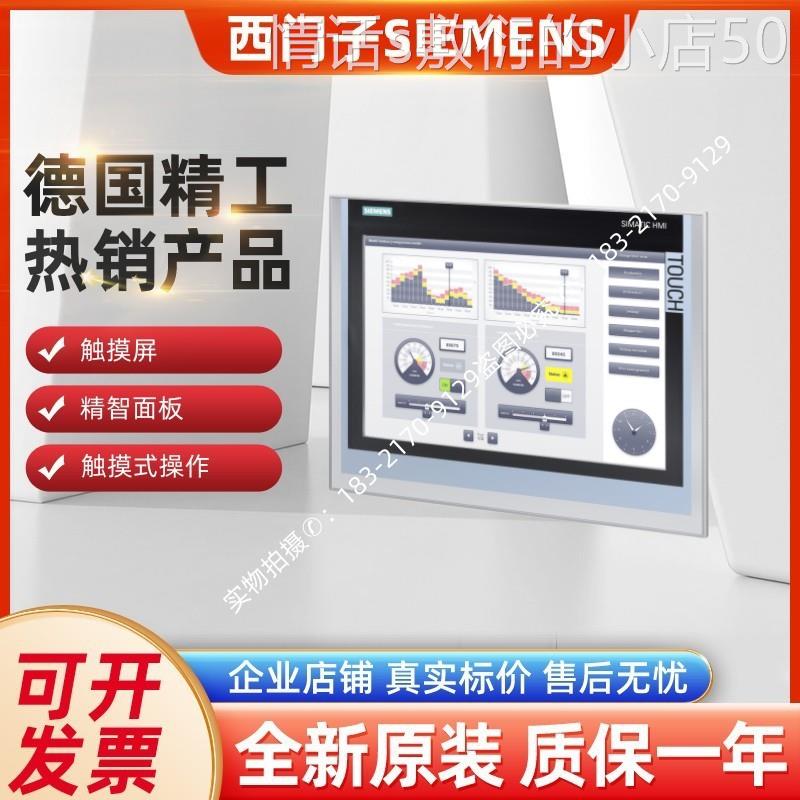 6AV2124-0QC02-0AX1西门子TP1500精智面板6AV21240QC020AX1 0QC02