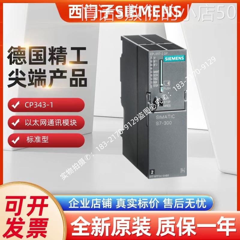 6GK7343-1EX30-0XE0西门子CP3431以太网通讯模块6GK73431EX300XE0