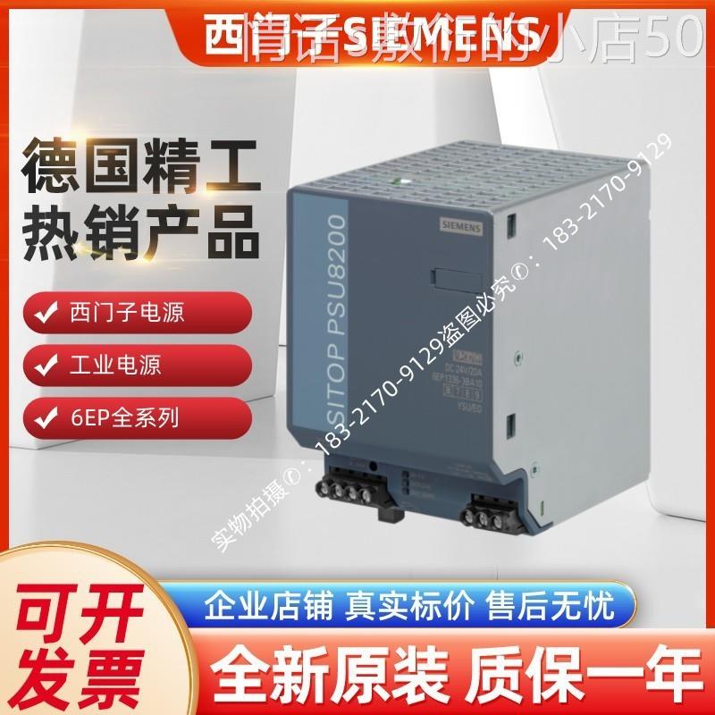 6EP3336-7SB00-3AX0西门子7SB00电源模块6EP33367SB003AX0