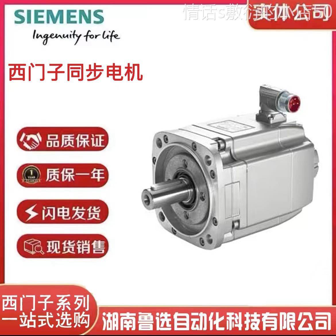 1FK7085-4CF71-1QH1 西门子同步电机1FK7085-4CF71-1QH1 现货原装