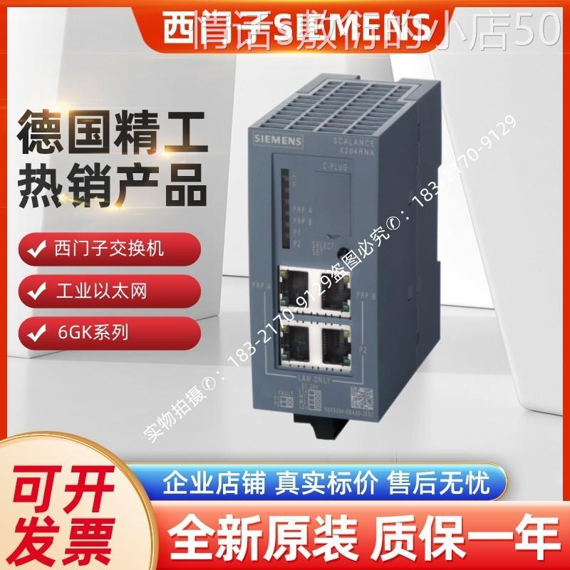 6GK5204-0BA00-2MB2西门子SCALANCE X204RNA；冗余 网络访问
