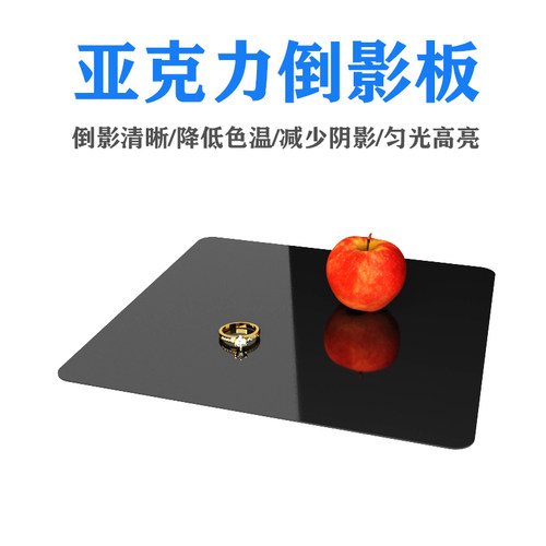 黑白加大尺寸120CM倒影板背景板