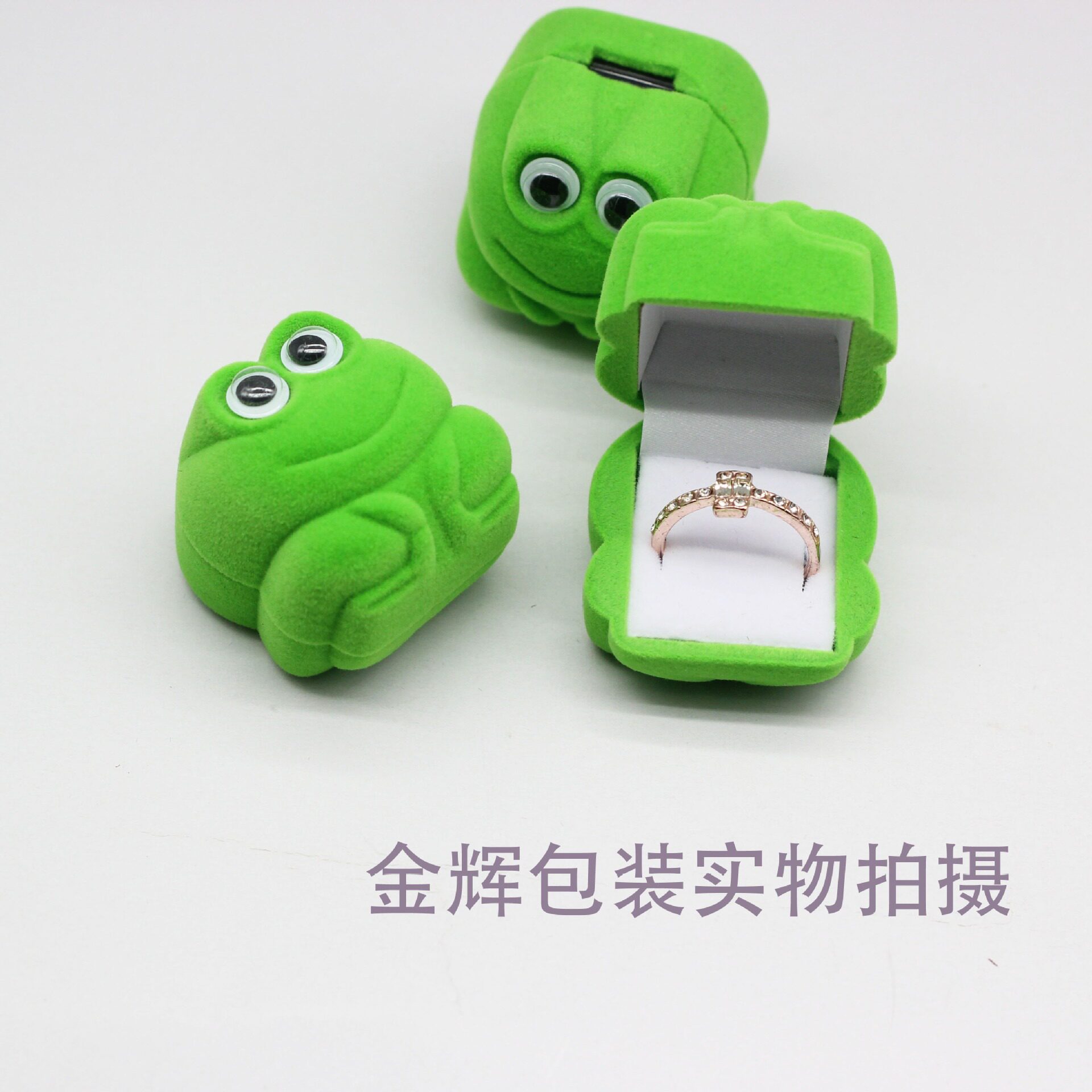 可爱卡通青蛙绒布首饰盒