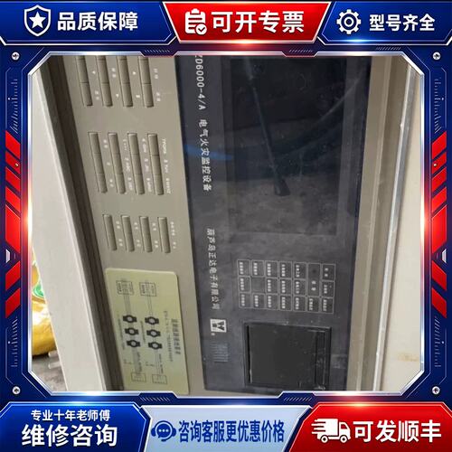 议价葫芦岛正达ZD6000-4/A火灾监控设备，成色如图，功