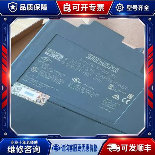 议价SIMATIC S7-300 CPU模块，型可维修