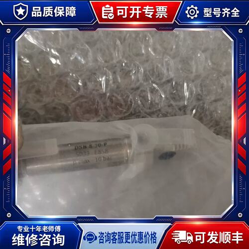 议价正品 DSN-8-20-P 5033