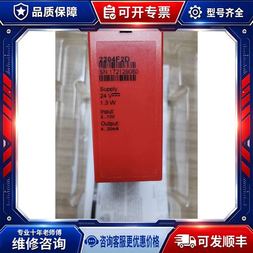 议价2204F2D隔离放大器，2204D及2204供应P