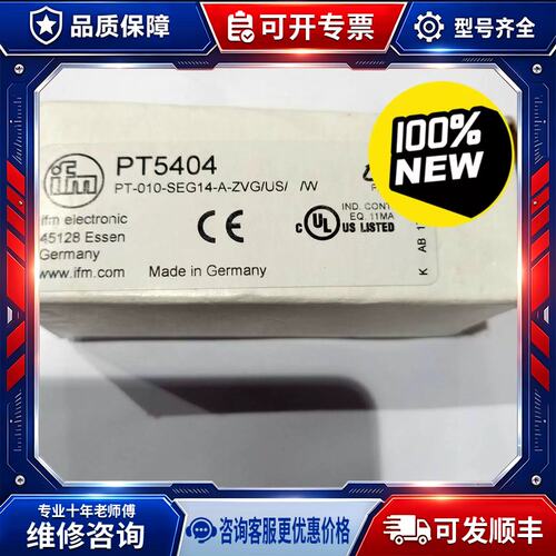 议价购-1.IFM PS7570 PY9606 零件检