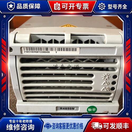 议价通信电源R4850N 53.5V/50A 整流模块R4850N1请