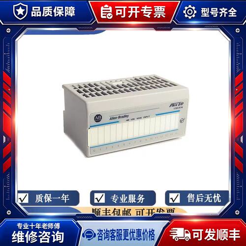 议价正品1794-IF8IH 1794-IF8IHNFXT模拟输入 秒发