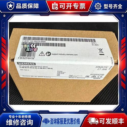 议价-非标价6E0S7153A-B10-0XB 6ES7 153-22