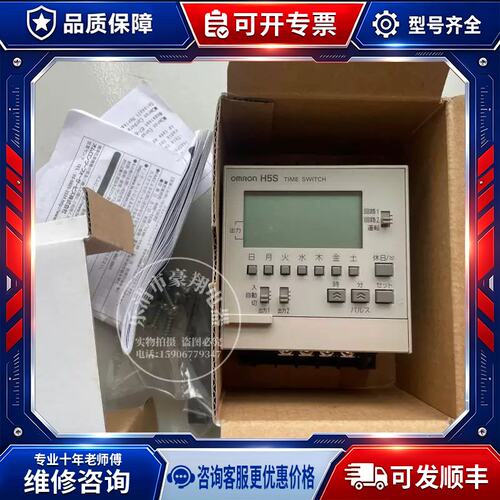 议价数字型定时开关 H5S-WFA2D
