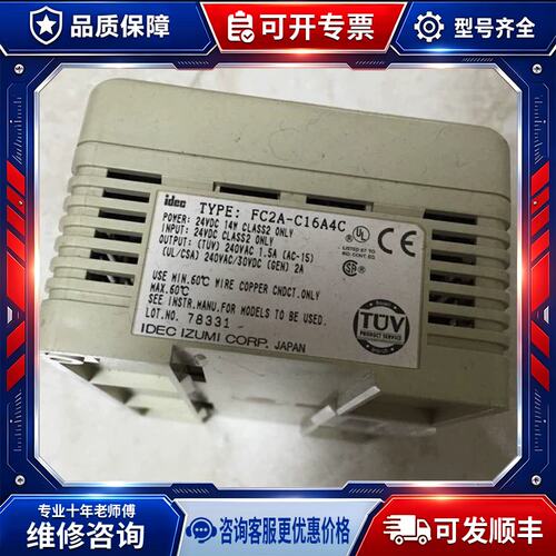 议价工控字FC3A-CP2K/N16EB1/R161/A1泉 FC2A-C16A4C/C数24A1 I请