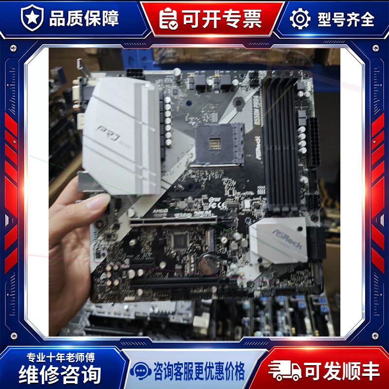 议价华擎B550M Pro4主板 支持5000系AMD处理器 双图片