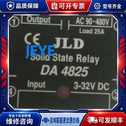 电器DA4825(DA4810，DA4840，DA4850，DA4860，DA4880，DA48100)