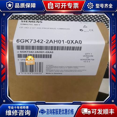 议价-2标价6GK7342-2非A01-0XA0 6GK7H 34-2