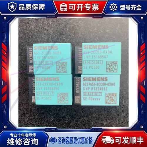 议价6ES7653-2CC00-0XB0 裸肌 实弹的来 品