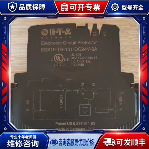 议价E-T-A ESX10-TB-101-DC24V-10A