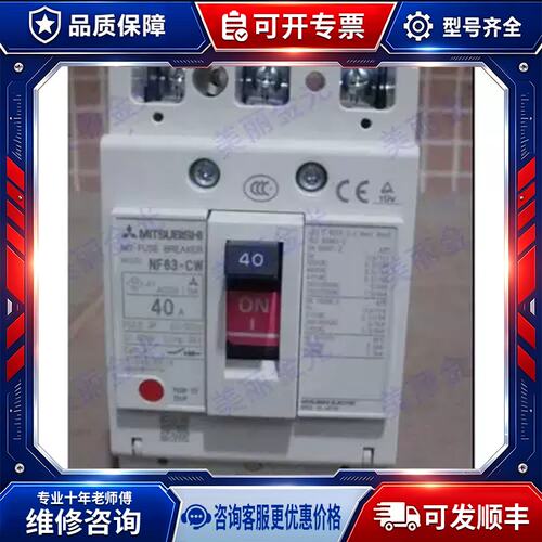 议价断路器NF30-CS 63CW 125SW HW CV SV 100-CWB 250-LXV 2P 3P