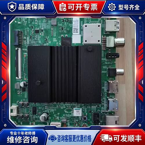 议价创维65A20 65H4 65G971 75A20主板 5800-A7S770-1P30 1P10