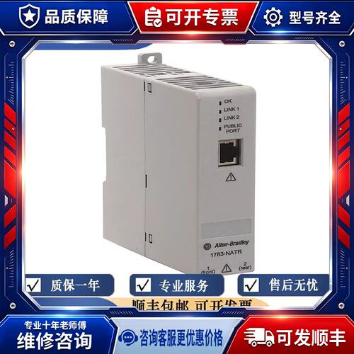 议价 1783-NATR 可配置NAT路由器 包邮 质保一年