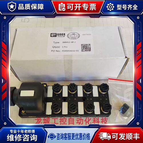 议价欣欣吉诺GSEE TECH (GT) 模块 JB8M12-4P-J JB8M12-4
