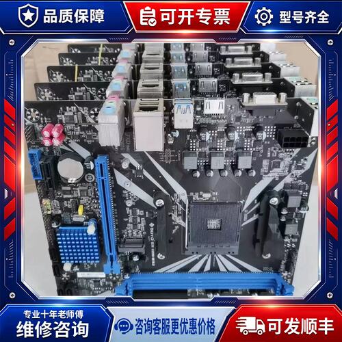 议价批量充新梅捷ONDA等A320 M.2 AM4 DDR4 拆