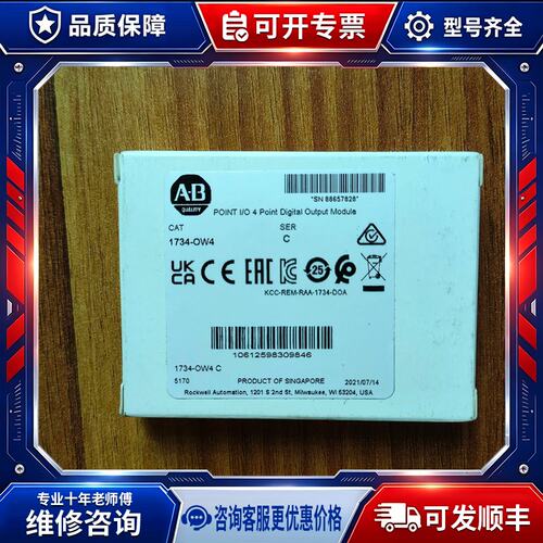 议价未拆封 1734-OW4 模块 销售