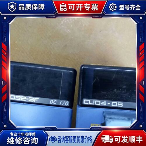 议价 PLC 模块 CU04-05 WD32-3F 实物图