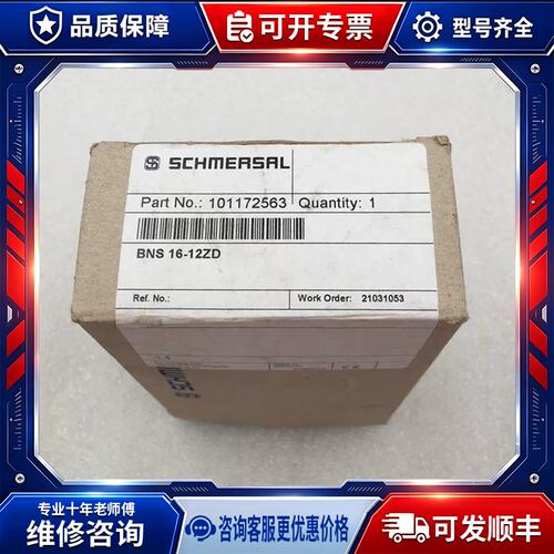 议价SCHMERSRL施迈赛非接触式开关 BNS 16-12ZD 实拍