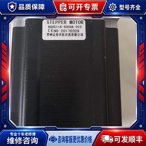 议价步进马达YK86HS 86HB116 118 120 129 150 155 156马达驱动器