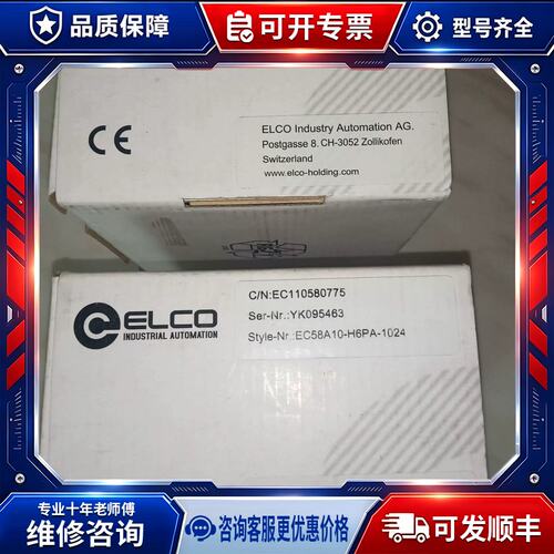 议价ELCOEC58A10-H6PA-1024旋转编码器EC58W10-H6PR-1024