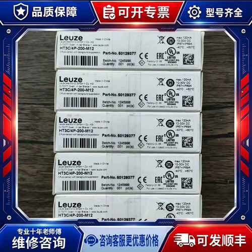 议价[]正品 HT3C/4P-200-M12 光电开