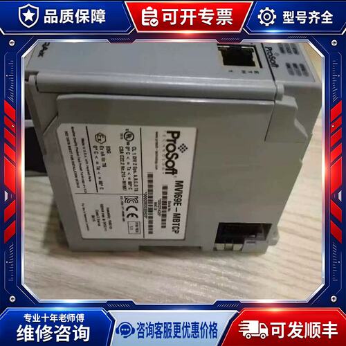 议价MVI69E-MBTCP