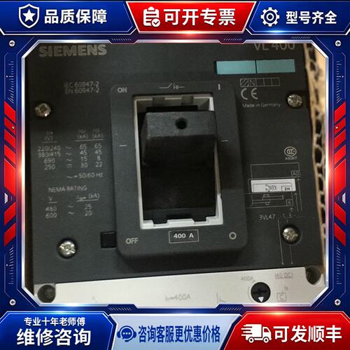 议价塑壳断路器VL400 3P400A