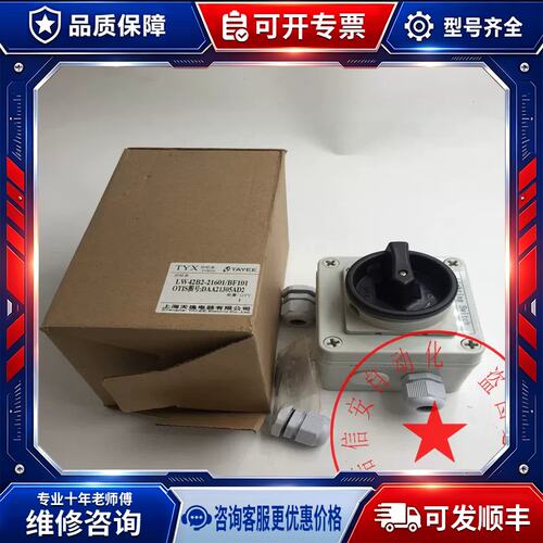 议价LW42B2-21601/BF101 DAA21305AD2转换开关带按钮盒