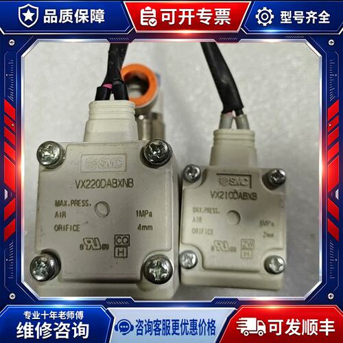 议价电磁阀 VX220DXNB，VX210DXB