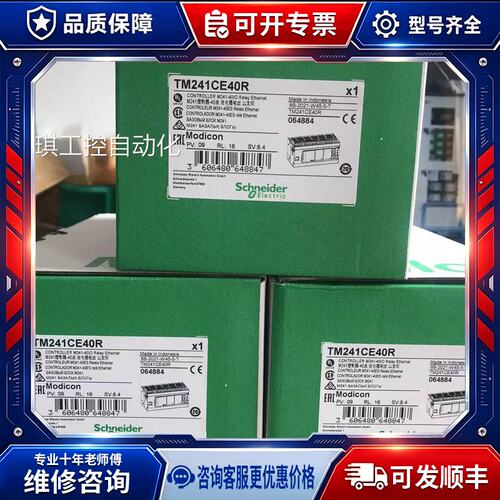 议价TM241C40R TM241C40T TM241C24R TM241C24T控制器