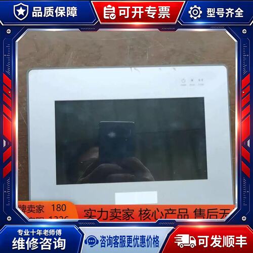 议价触控屏幕 SHMI-7B-V12，正品，的，成