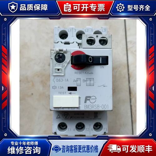 议价马达保护断路器 BM3RSB-001 外观 0.63