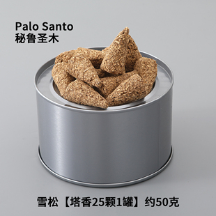 加州进口白鼠尾草塔香秘鲁圣木净化空间清理香薰纯手工white sage