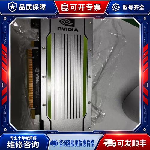 议价Tesla T4显卡 16G可维修