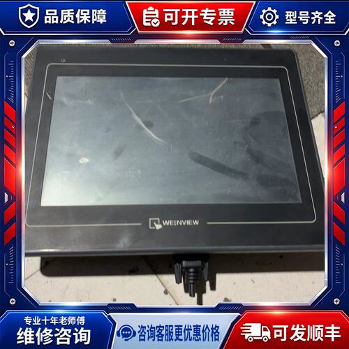 议价触控屏幕TK6100I v5wv.成色如图，功能包好?拆